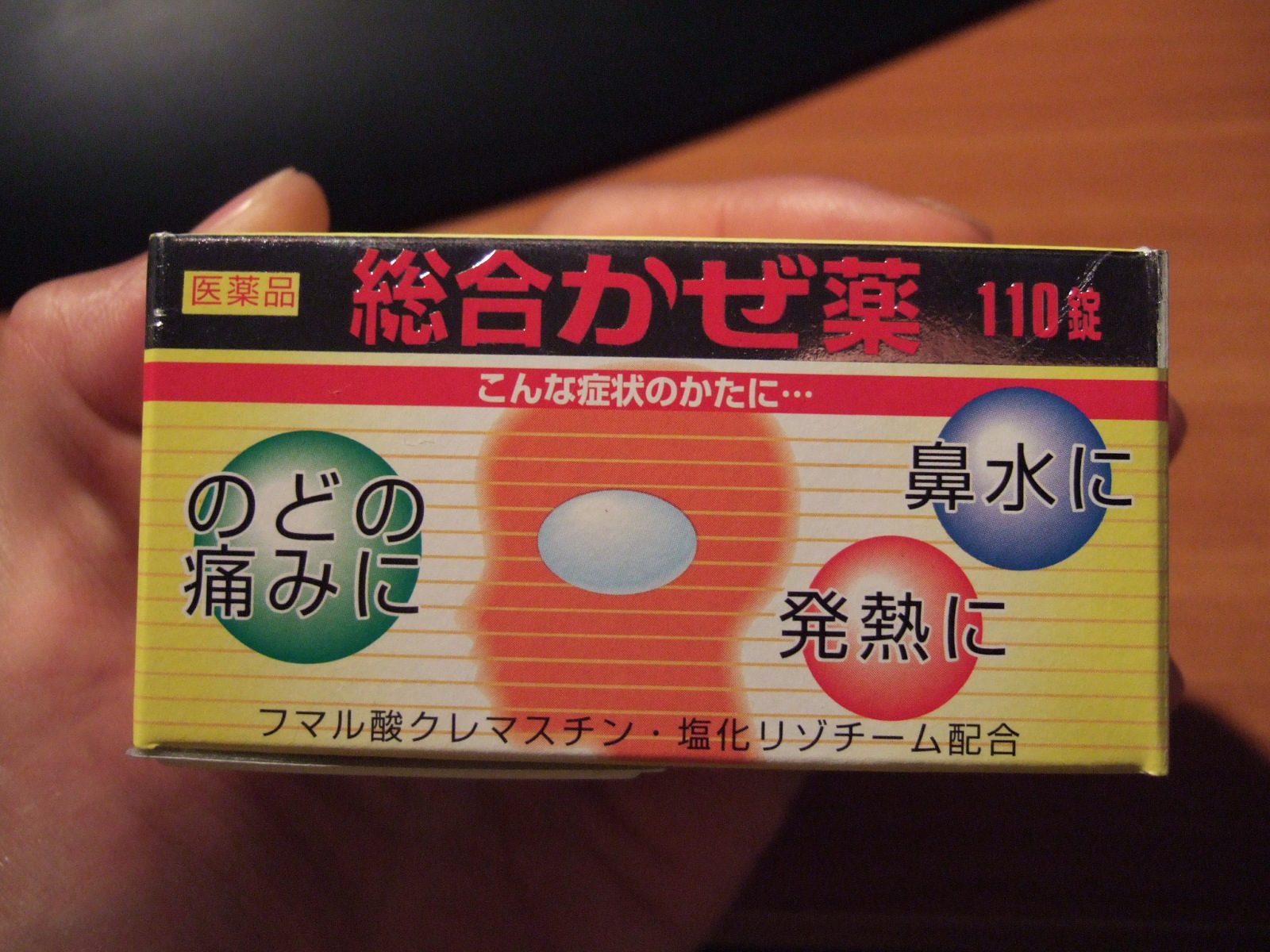 総合感冒薬 クニヒロ I M A Farmer