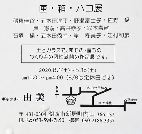 IMG_20200807_095108_545