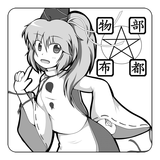 futo3-1