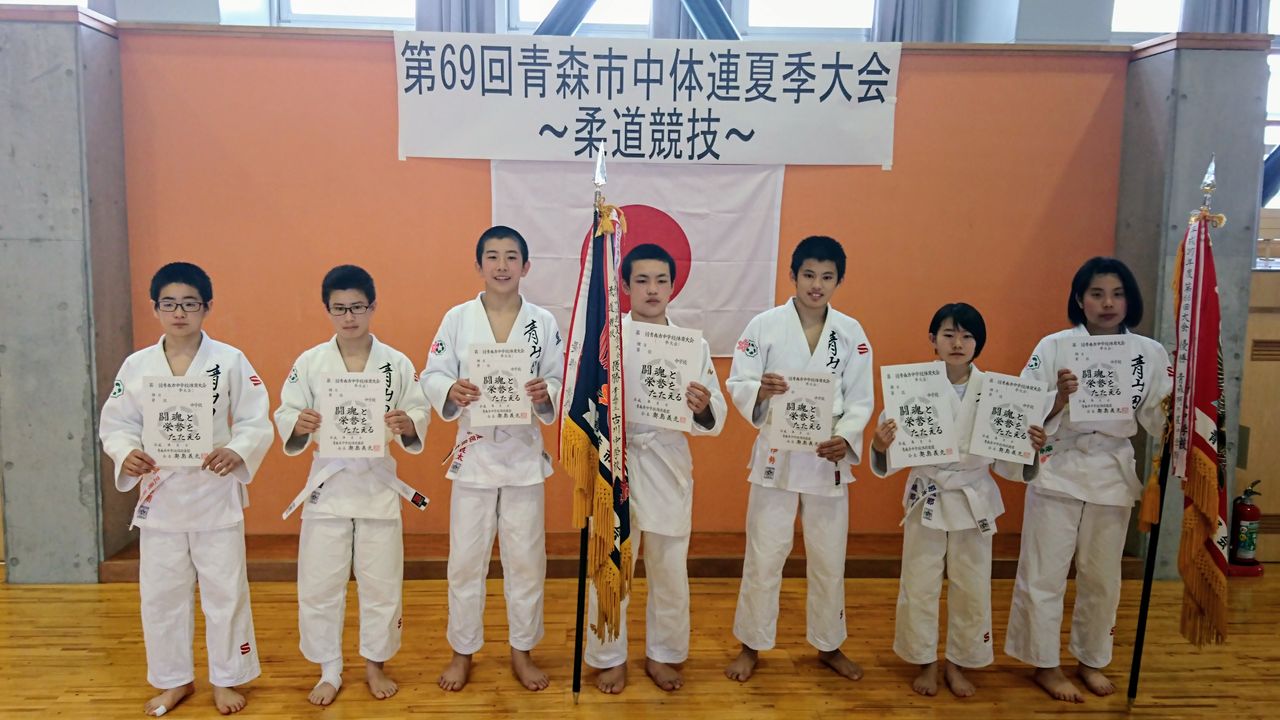青森市中体連夏季大会 結果 青森山田学園柔道部 活動情報 青森市中体連夏季大会 結果 青森山田学園柔道部 活動情報