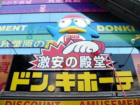 donki07