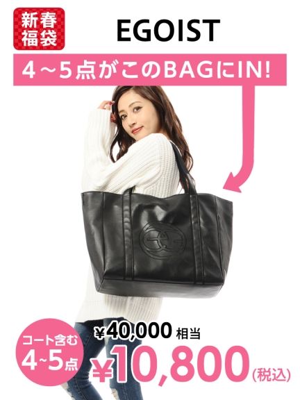 エゴイスト２０１７福袋 予約開始 アウターを含む５ ６点入り 10 800 ネットで買えるおしゃれファッション情報ブログ
