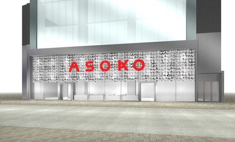 ASOKO