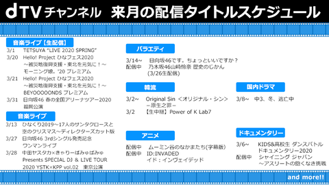 日向坂46 Dtvチャンネルのライブ配信予定にssaが追加 胸熱 日向坂46まとめ 日向速報