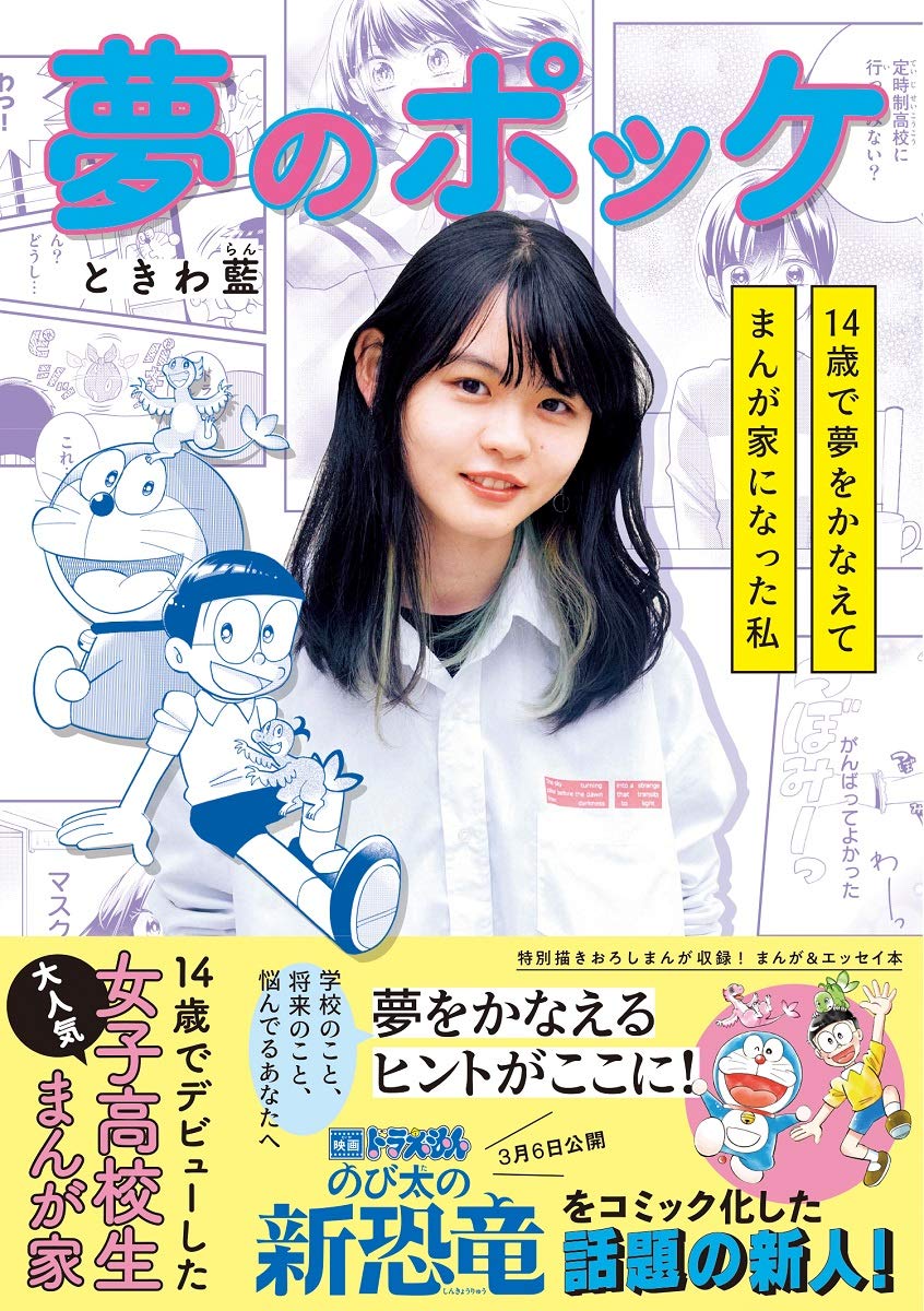 日向坂46 芽実ちゃん激似 マンガ家現るwwwwwww 日向坂46まとめ 日向速報 日向坂46 芽実ちゃん激似 マンガ家現るwwwwwww 日向坂46まとめ 日向速報