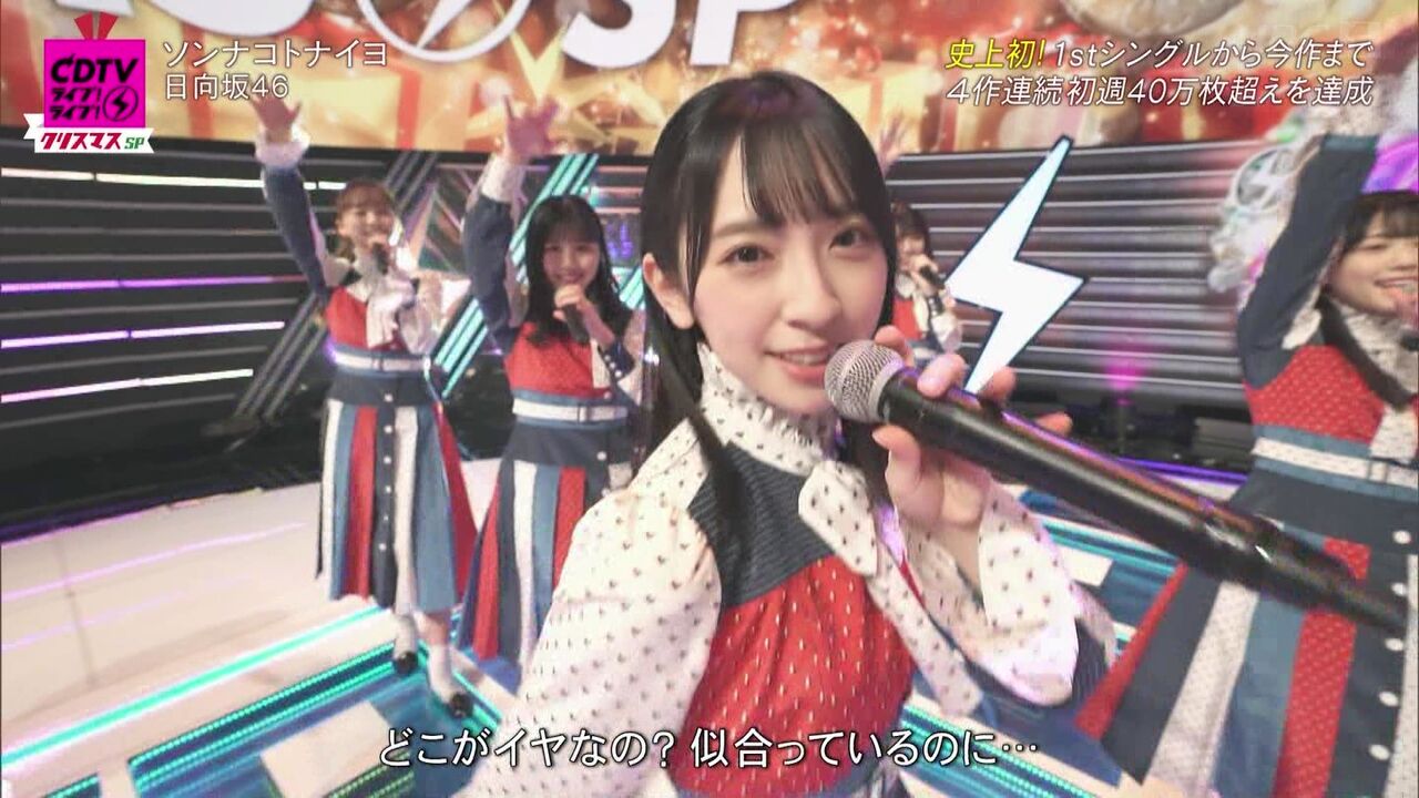 日向坂46 Cdtvライブ カメラワークがmステを超えたｗｗｗｗｗｗｗｗｗ 2ch坂道まとめアンテナ