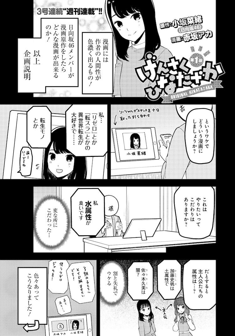 日向坂46 げんさく ひなたざか 第1回が面白いｗｗｗｗｗｗｗｗｗｗｗ 2ch坂道まとめアンテナ