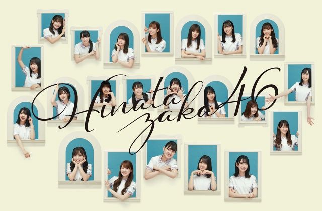 日向坂46 31日 土 1日 日 のミーグリメンバーはこちら 日向坂46まとめ 日向速報