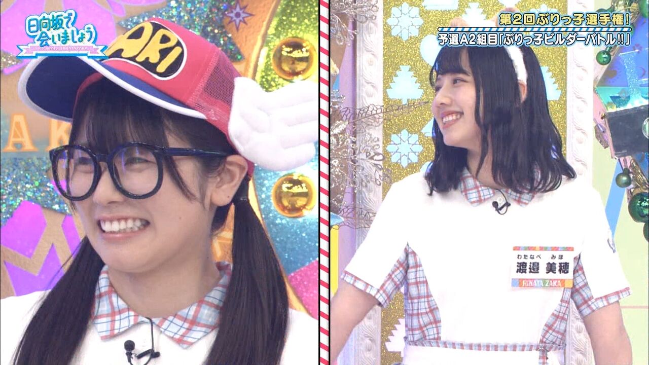 日向坂46 結論 Dr スランプ丹生ちゃんが優勝wwwwwwwwwww 日向坂46まとめ 日向速報 日向坂46 結論 Dr スランプ丹生ちゃんが優勝wwwwwwwwwww 日向坂46まとめ 日向速報