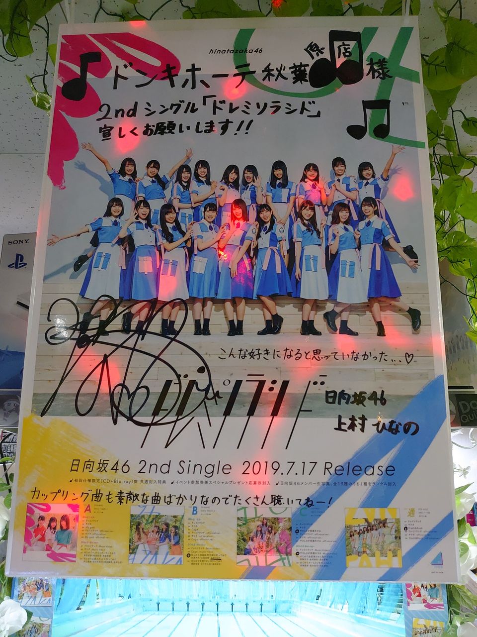 日向坂46 やっぱり ひなのは漢字が苦手かwwwwwww ひなのオリジナル漢字が逆にわかりやすい wwwww 日向坂46まとめ 日向速報 日向坂46 やっぱり ひなのは漢字が苦手かwwwwwww ひなのオリジナル漢字が逆にわかりやすい wwwww 日向坂46まとめ 日向速報