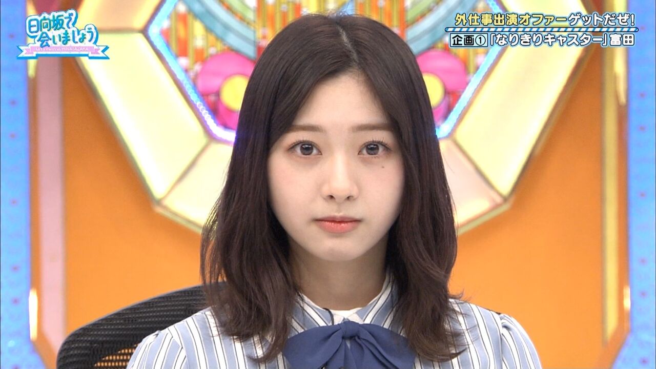 日向坂46 富田鈴花の可愛さに気づいてしまった 日向坂46まとめ 日向速報 日向坂46 富田鈴花の可愛さに気づいてしまった 日向坂46まとめ 日向速報