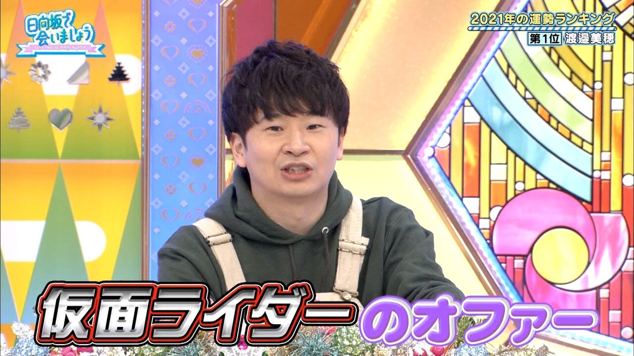 日向坂46 美穂が仮面ライダーに出演するならこの役 日向坂46まとめ 日向速報 日向坂46 美穂が仮面ライダーに出演するならこの役 日向坂46まとめ 日向速報