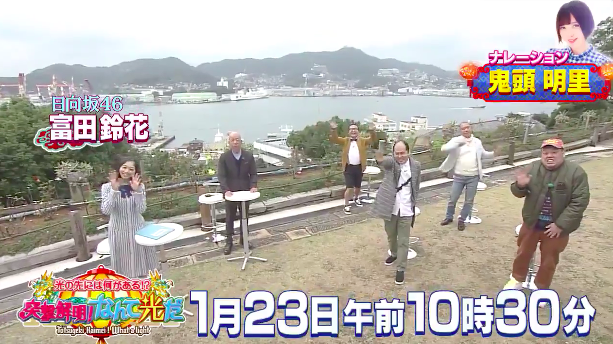 日向坂46 富田鈴花出演 突撃解明 なんて光だ 番宣動画を公開 坂道まとめ速報 日向坂46 富田鈴花出演 突撃解明 なんて光だ 番宣動画を公開 坂道まとめ速報