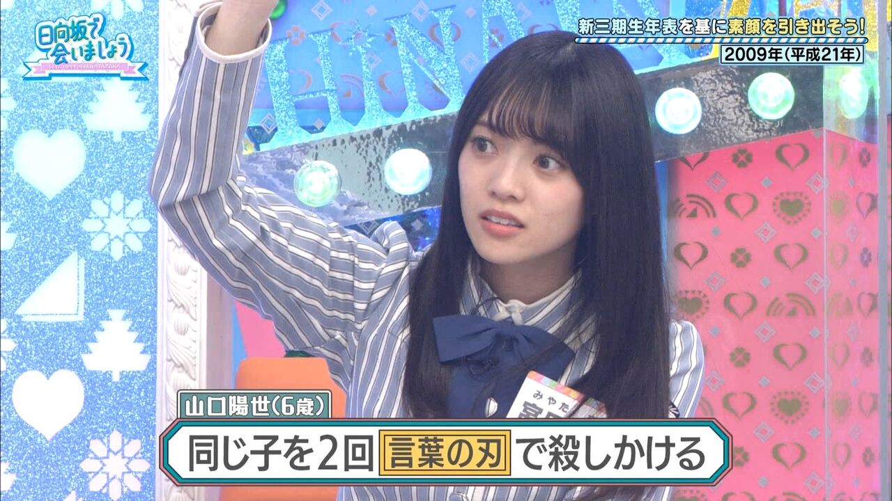 日向坂46 愛萌さん 大喜利で個性を発揮ｗｗｗｗｗｗｗｗｗｗｗｗｗ 日向坂46まとめ 日向速報