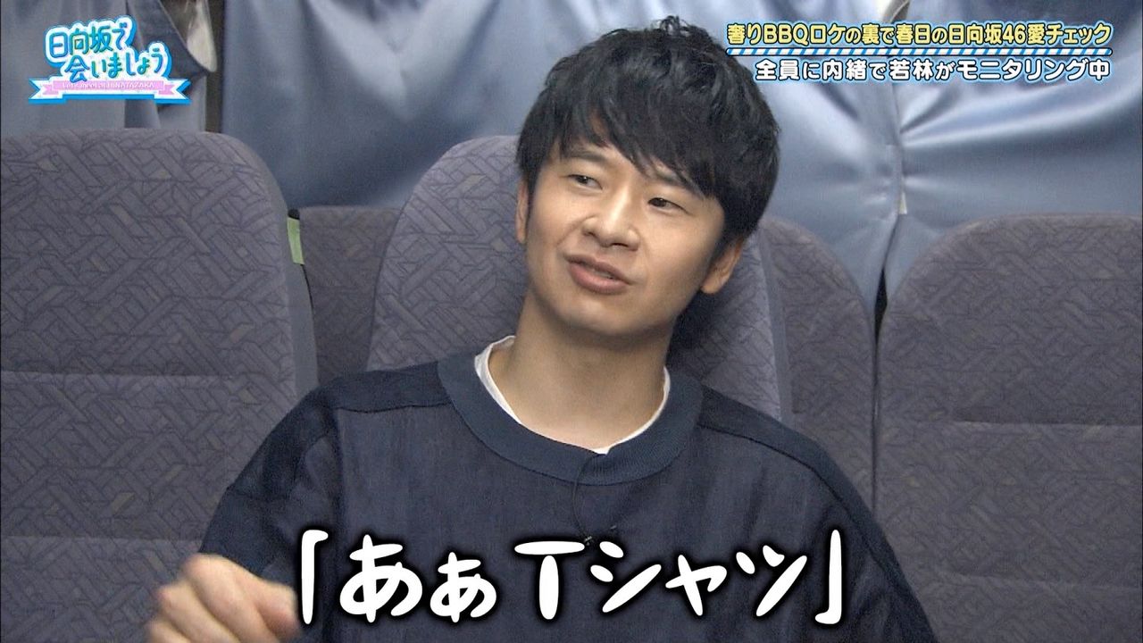 日向坂46 気合い入れてリトルトゥースtシャツを着た だーこの富田丹生ちゃんだが 春日の反応が薄すぎて非難殺到wwwwwwwwwww 日向坂46まとめ 日向速報 日向坂46 気合い入れてリトルトゥースtシャツを着た だーこの富田丹生ちゃんだが 春日の反応が薄すぎて非難殺到wwwwwwwwwww 日向坂46まとめ 日向速報