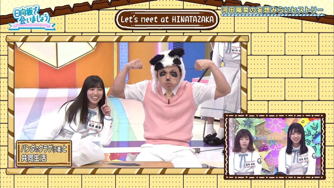 日向坂46 河田さんのせーのポーズゲームが面白いwwwwww 日向坂46まとめ 日向速報