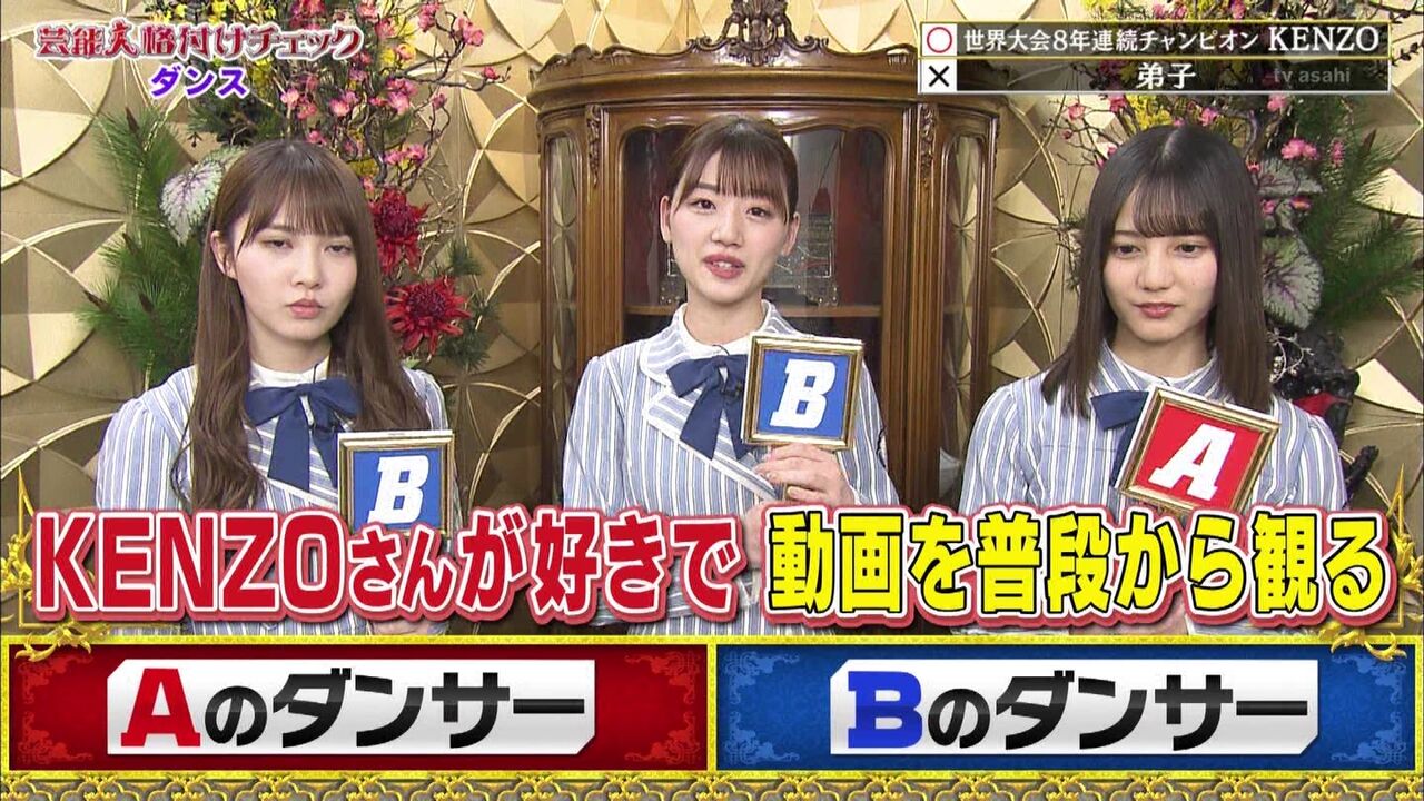 速報 芸能人格付けチェック 日向坂46 Obk枠かと思いきや予想外の大活躍wwwwwwwwww 坂道まとまとめ速報 速報 芸能人格付けチェック 日向坂46 Obk枠かと思いきや予想外の大活躍wwwwwwwwww 坂道まとまとめ速報