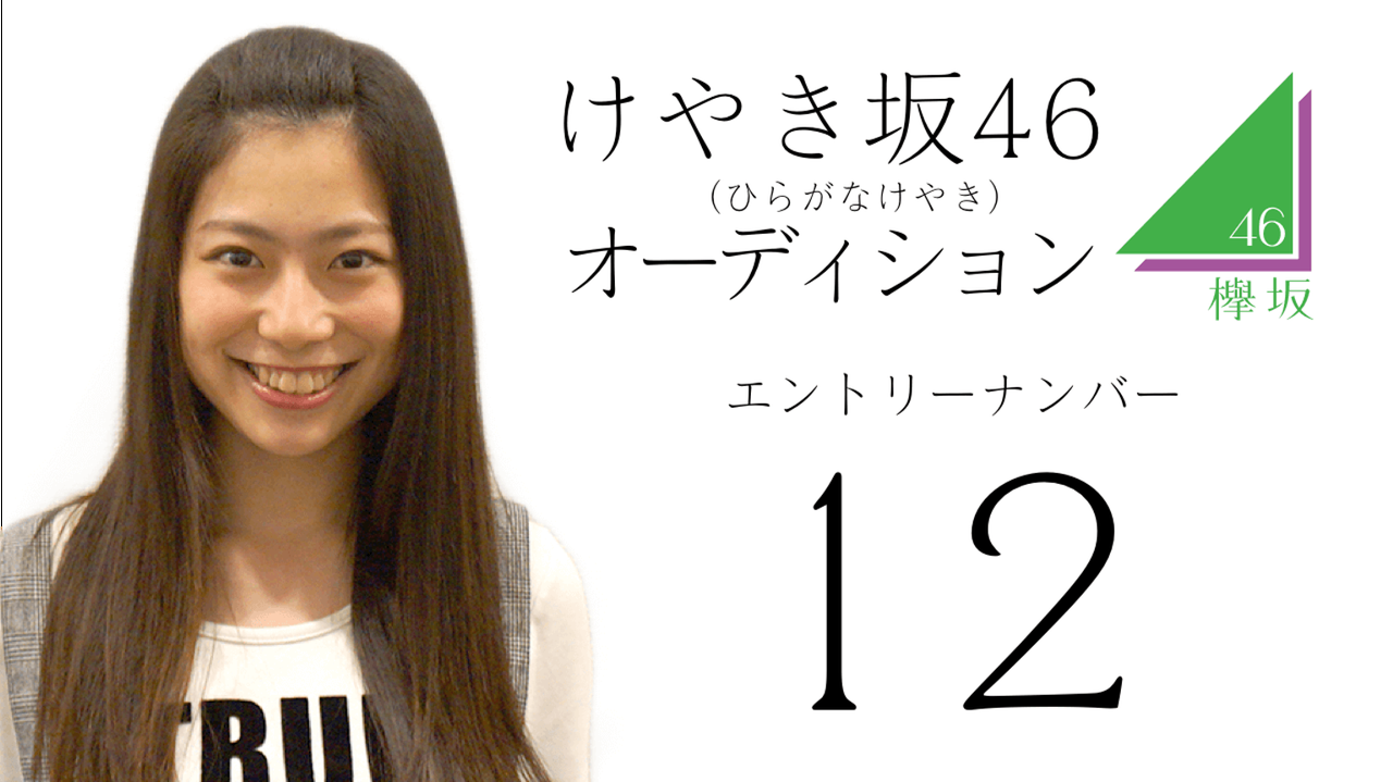 日向坂46 日向1期落ちた現坂道メンバーとか居る 日向坂46まとめ 日向速報 日向坂46 日向1期落ちた現坂道メンバーとか居る 日向坂46まとめ 日向速報