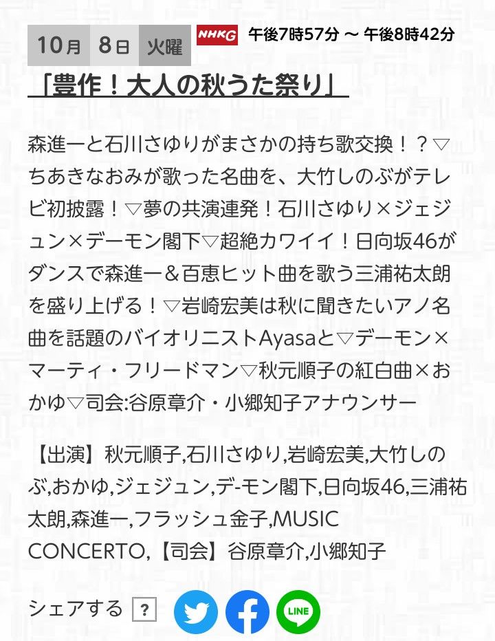 日向坂46 うたコン出演決定 ダンスで盛り上げる 日向坂46まとめ 日向速報