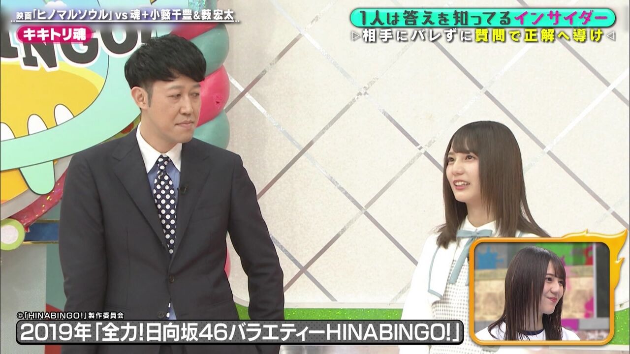 日向坂46 小籔千豊 Youtube生配信にて 日向坂はイキらない wwwwwwwwwww 日向坂46まとめ 日向速報 日向坂46 小籔千豊 Youtube生配信にて 日向坂はイキらない wwwwwwwwwww 日向坂46まとめ 日向速報