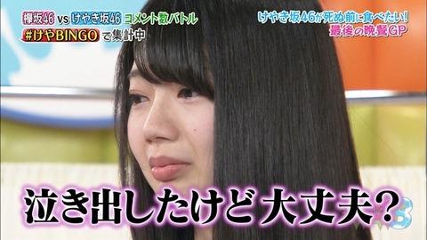 【日向坂46】大久保さんがイッキサン時代のKEYABINGOに出てた事を覚えてる人はもう少ないだろうな。