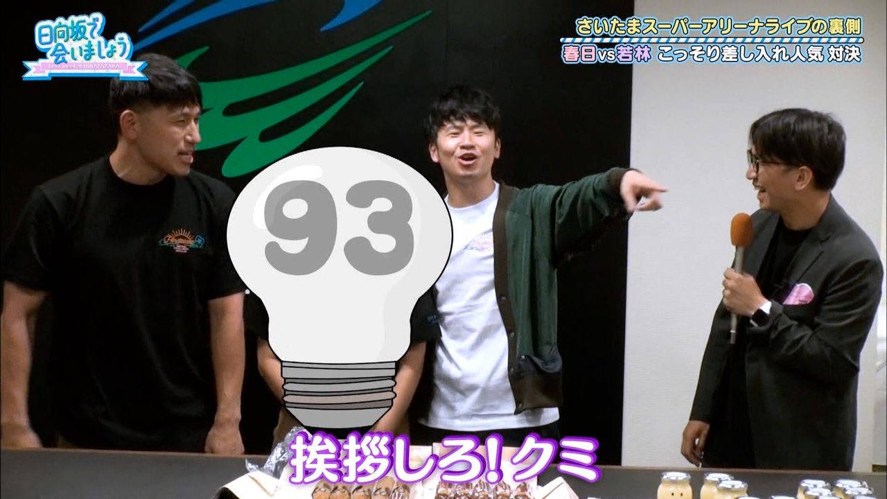 日向坂46 クミさんからの差し入れは一人一人直筆の手紙が入ってた お寿司が語る 日向坂46まとめ 日向速報