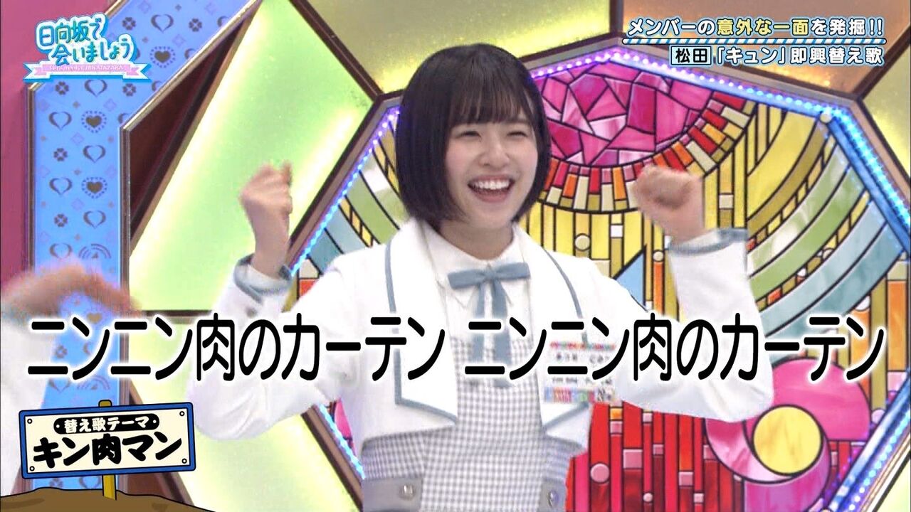 日向坂46 日向メンバーをキン肉マンのキャラに当てはめてみたwwwwwwwww 日向坂46まとめ 日向速報 日向坂46 日向メンバーをキン肉マンのキャラに当てはめてみたwwwwwwwww 日向坂46まとめ 日向速報