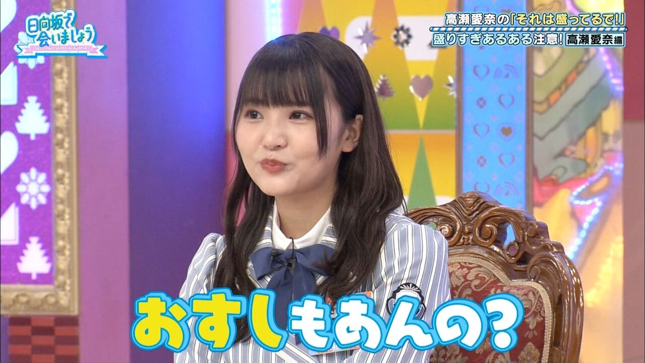 日向坂46 盛ってるで企画 Mvpエピソードトークはこちらｗｗｗｗｗｗｗｗｗｗ 日向坂46まとめ 日向速報