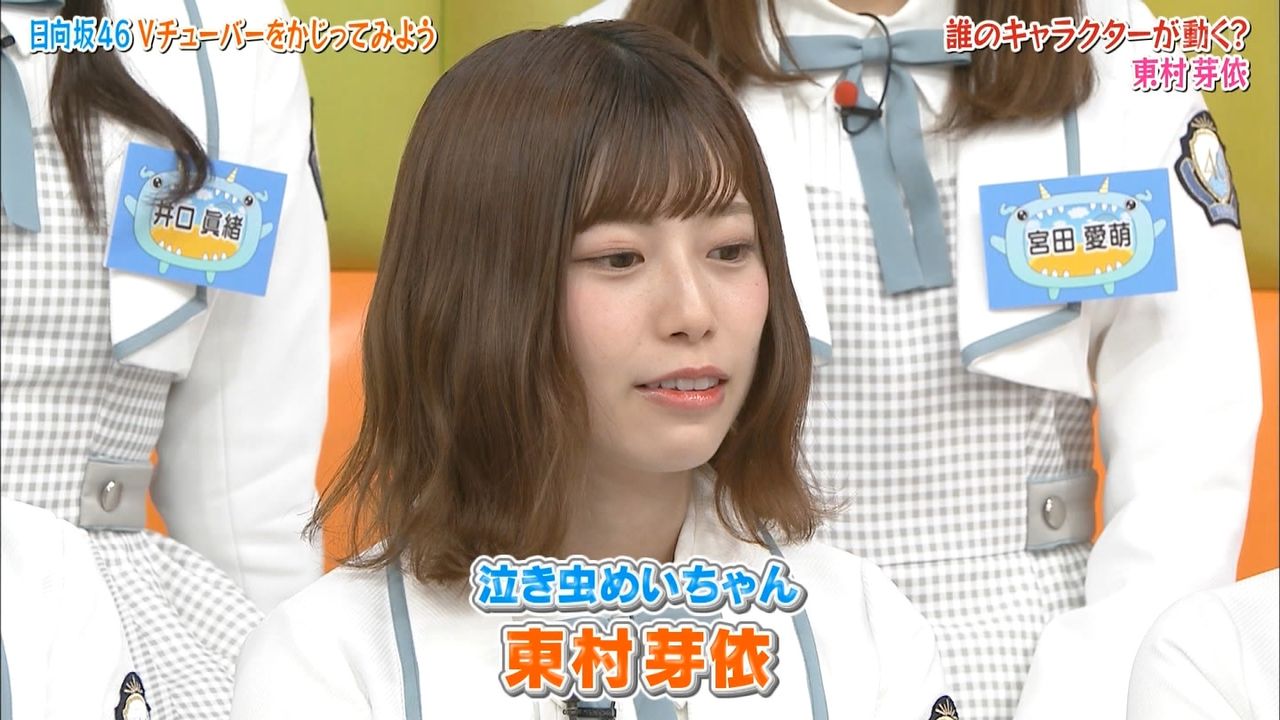 日向坂46 めいちゃんの目は二重ではなく 三重wwwwwwww 日向坂46まとめ 日向速報