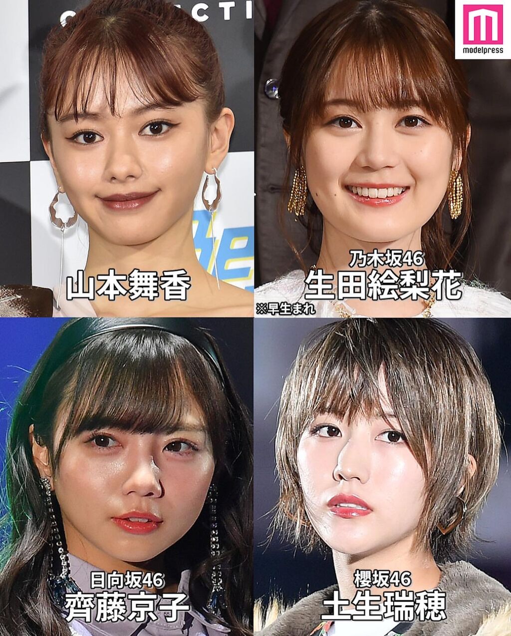 日向坂46 1997年生まれ芸能人特集 に齊藤京子が登場 日向坂46まとめ 日向速報 日向坂46 1997年生まれ芸能人特集 に齊藤京子が登場 日向坂46まとめ 日向速報