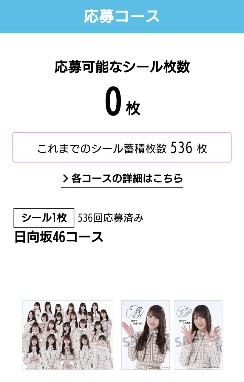 日向坂46 Lowsonイベント 衝撃の画像が流出 2ch坂道まとめアンテナ
