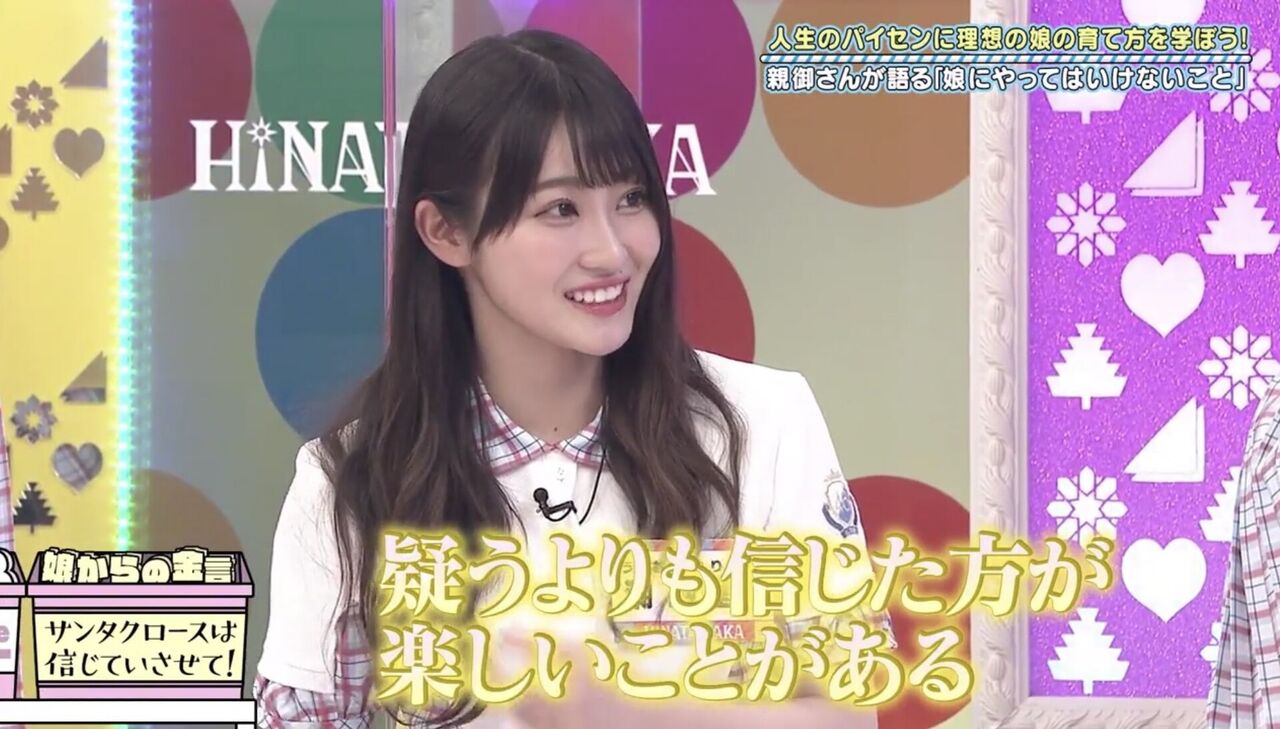 日向坂46 推しの名言を教えて 坂道編 おひさま迷言多すぎて悩むwwwwwwwww 日向坂46まとめ 日向速報 日向坂46 推しの名言を教えて 坂道編 おひさま迷言多すぎて悩むwwwwwwwww 日向坂46まとめ 日向速報