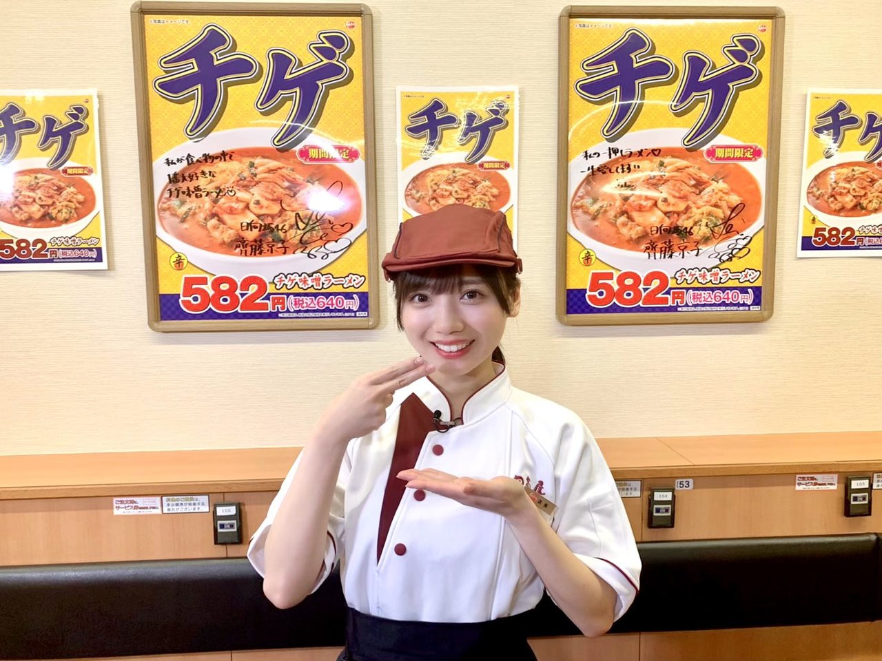 日向坂46 齊藤京子 チゲ味噌ラーメンフリーパス をgetwwwwwwwww 日向坂46まとめ 日向速報 日向坂46 齊藤京子 チゲ味噌ラーメンフリーパス をgetwwwwwwwww 日向坂46まとめ 日向速報