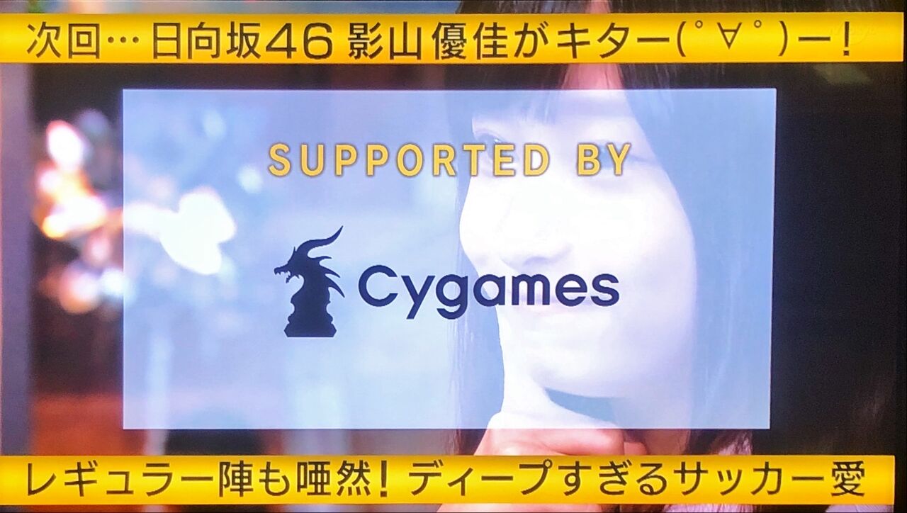 日向坂46 フットブレイン予告にて 復帰後初 動く影山優佳を確認 日向坂46まとめ 日向速報