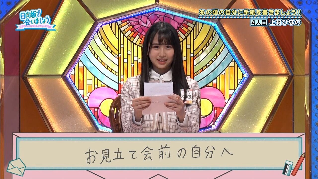 日向坂46 上村ひなの またしても名言が誕生ｗｗｗｗｗｗｗｗｗｗ 日向坂46まとめ 日向速報