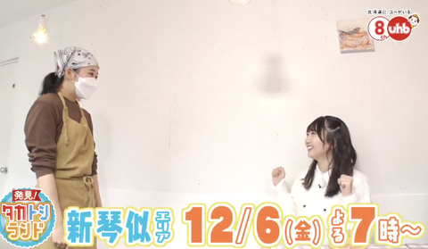 スクリーンショット 2024-11-30 19.42.37