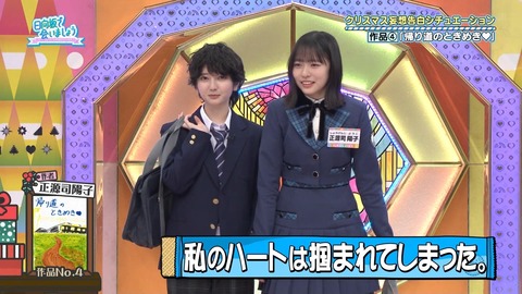 【日向坂46】正源司陽子×竹内希来里のシチュエーションが最高だった件。