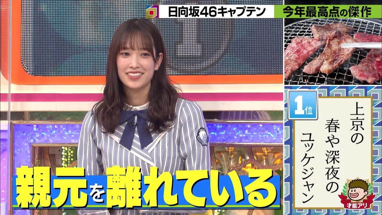 速報 プレバト 俳句対決で佐々木久美がまさかの結果にwwwwwwwwwww 坂道まとまとめ速報 速報 プレバト 俳句対決で佐々木久美がまさかの結果にwwwwwwwwwww 坂道まとまとめ速報