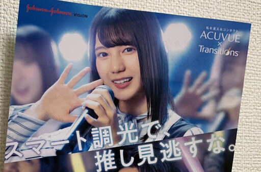 日向坂46 コンタクトレンズのcmは もう全員で撮り終えている Byおすず 日向坂46まとめ 日向速報 日向坂46 コンタクトレンズのcmは もう全員で撮り終えている Byおすず 日向坂46まとめ 日向速報