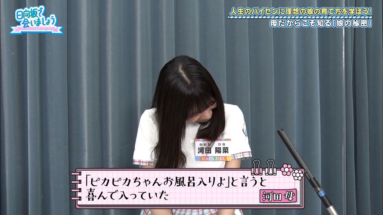 日向坂46 Kawadaさんに 新たなあだ名が爆誕wwwwwwwwwwww 坂道まとめ速報 日向坂46 Kawadaさんに 新たなあだ名が爆誕wwwwwwwwwwww 坂道まとめ速報