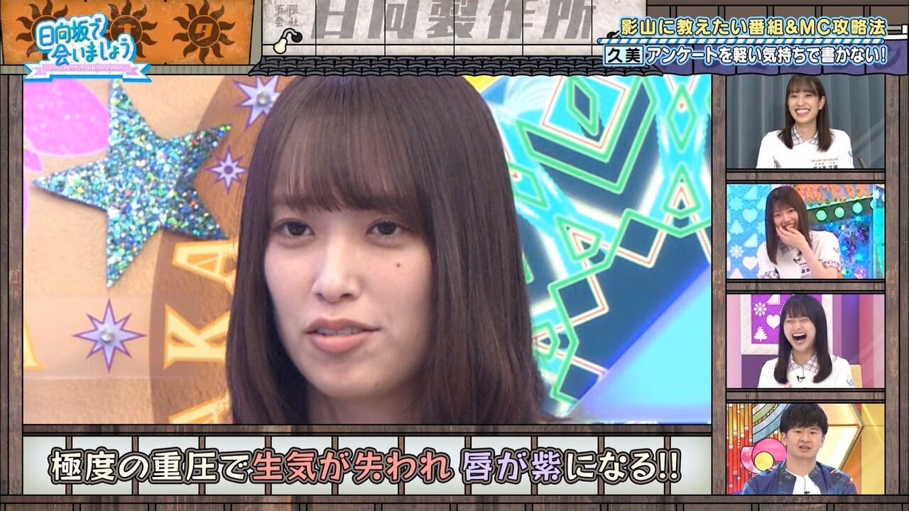 日向坂46 伝説の 唇紫事件 に至るまでの経緯が明らかにwwwwwwwwww 日向坂46まとめ 日向速報 日向坂46 伝説の 唇紫事件 に至るまでの経緯が明らかにwwwwwwwwww 日向坂46まとめ 日向速報