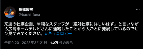 スクリーンショット 2023-03-21 2.01.03 1