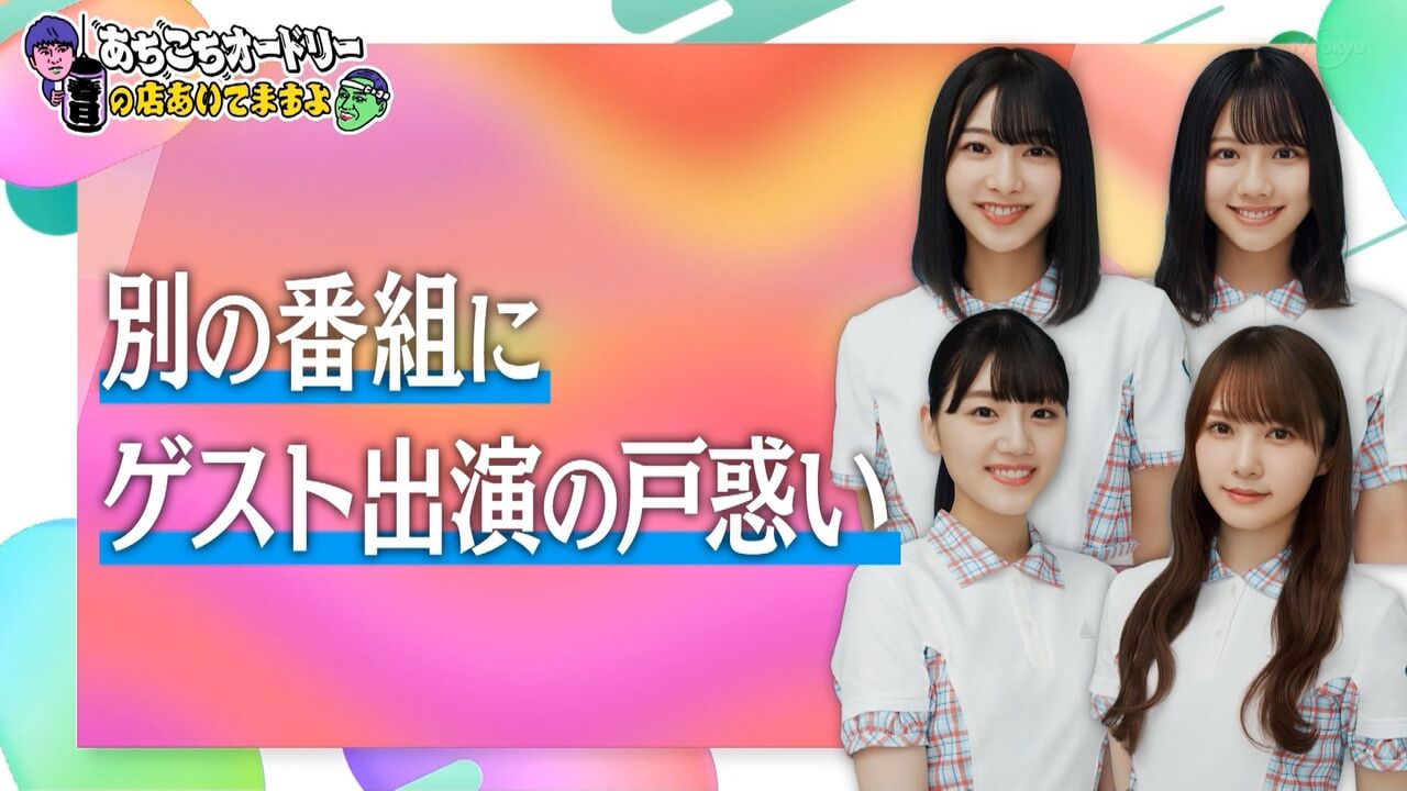 日向坂46 ほぼ芸人化するアイドルｗｗｗｗｗｗｗｗｗｗ 日向坂46まとめ 日向速報