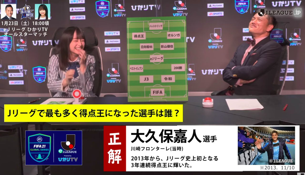 日向坂46 影山優佳vs播戸さん Jリーグクイズで激闘wwwwwwwwwwww 日向坂46まとめ 日向速報 日向坂46 影山優佳vs播戸さん Jリーグクイズで激闘wwwwwwwwwwww 日向坂46まとめ 日向速報