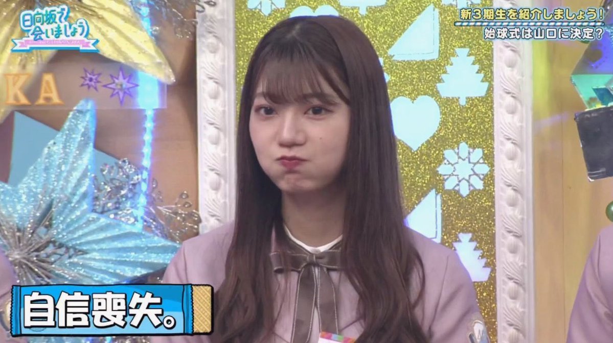 日向坂46 おたけの プク顔 がたまらない 日向坂46まとめ 日向速報 日向坂46 おたけの プク顔 がたまらない 日向坂46まとめ 日向速報