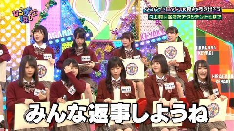日向坂46 キャップの みんな返事しようね のワンシーンがグループの差を表す決定的シーンだった 日向坂46まとめ 日向速報