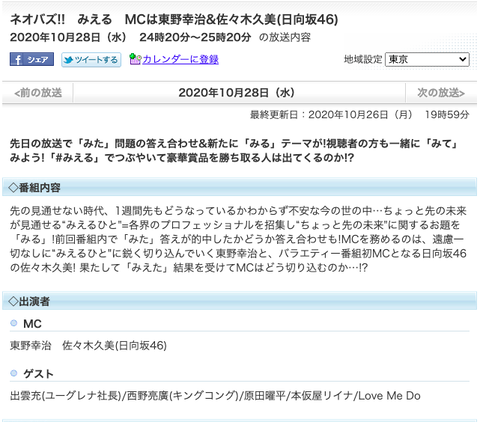 スクリーンショット 2020-10-26 21.05.12