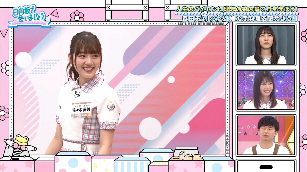 日向坂46 みーぱんガチ恋勢が急増中wwwwwwwwww 日向坂46まとめ 日向速報 日向坂46 みーぱんガチ恋勢が急増中wwwwwwwwww 日向坂46まとめ 日向速報