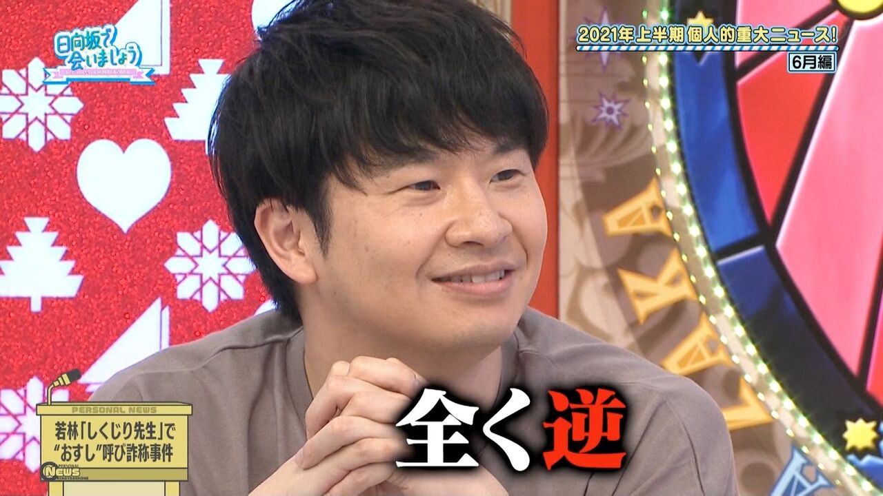 日向坂46 金村美玖 しくじり先生呼び方事件 敗訴の裏側とはｗｗｗｗｗｗｗｗｗｗｗ 2ch坂道まとめアンテナ