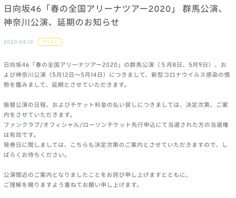 スクリーンショット 2020-04-10 17.41.19